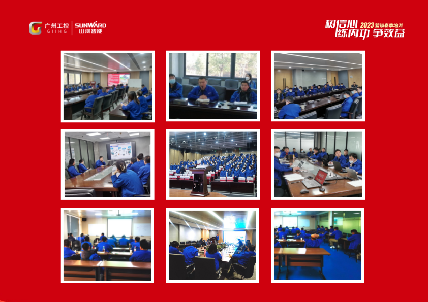 开年第一课！ca888亚洲城智能营销春季培训顺利开展