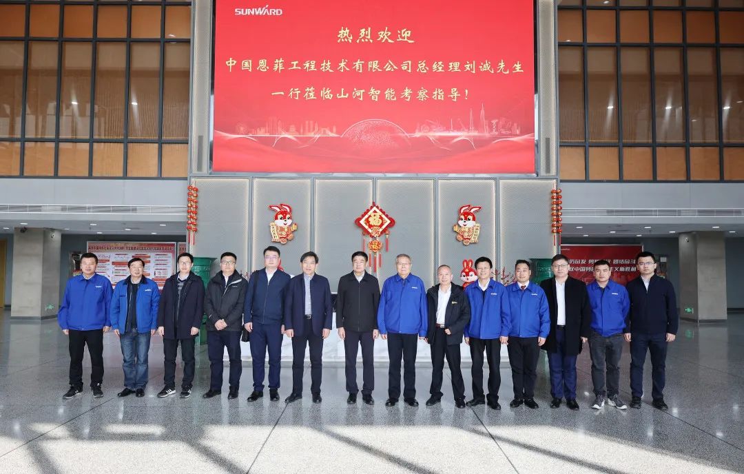 中国恩菲总经理刘诚一行到访ca888亚洲城智能