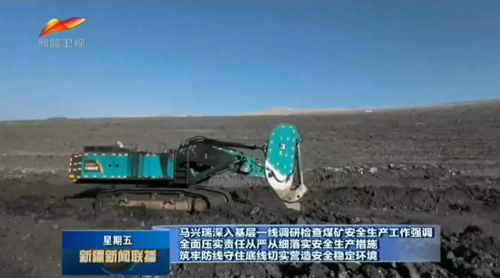 为矿山安全生产保驾护航！ca888亚洲城智能挖掘机械重装出击