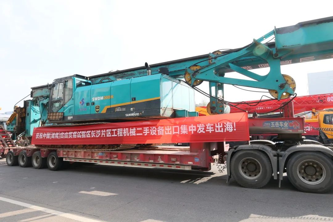 乘着自贸区改革的东风，ca888亚洲城智能二手工程机械扬帆出海