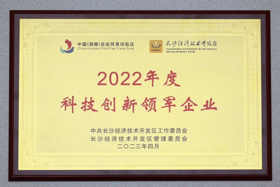 ca888亚洲城智能获评“科技创新领军企业”