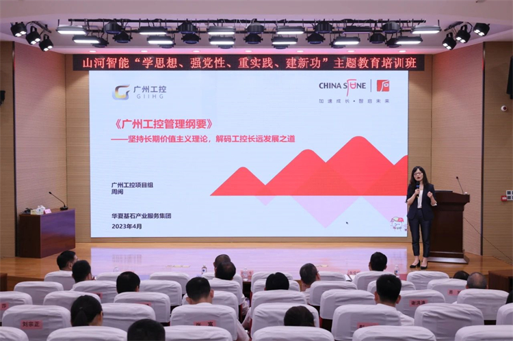 ca888亚洲城智能“学思想 强党性 重实践 建新功”主题教育培训班在广州成功举办