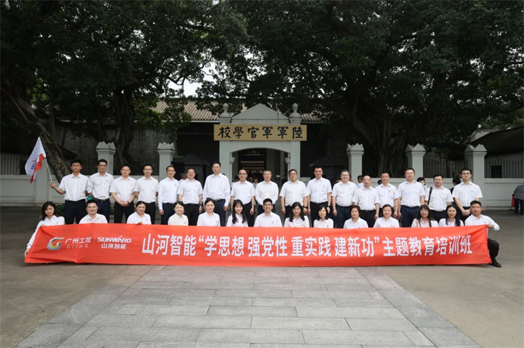ca888亚洲城智能“学思想 强党性 重实践 建新功”主题教育培训班在广州成功举办