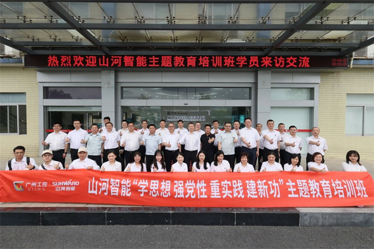 ca888亚洲城智能“学思想 强党性 重实践 建新功”主题教育培训班在广州成功举办