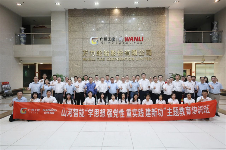 ca888亚洲城智能“学思想 强党性 重实践 建新功”主题教育培训班在广州成功举办