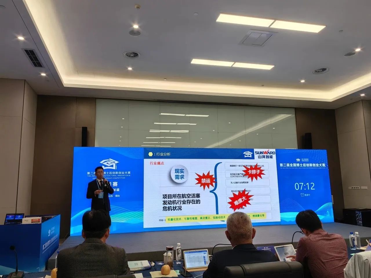 ca888亚洲城智能潘钟键博士后团队斩获第二届全国博士后创新创业大赛铜奖