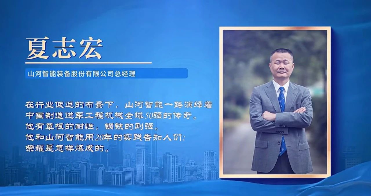 ca888亚洲城智能总经理夏志宏荣获长沙经开区“功勋企业家”荣誉称号