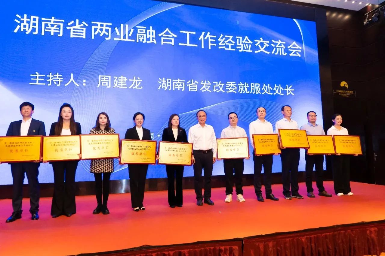 “制造+服务”迸发新动能，ca888亚洲城智能获批第一批湖南省两业融合发展试点优秀单位