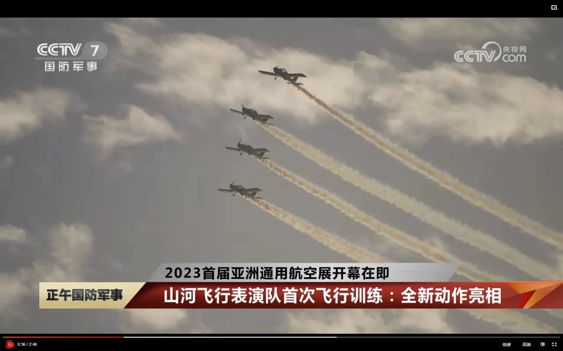 央媒聚焦！一起见证首届亚洲通用航空展上的ca888亚洲城风采