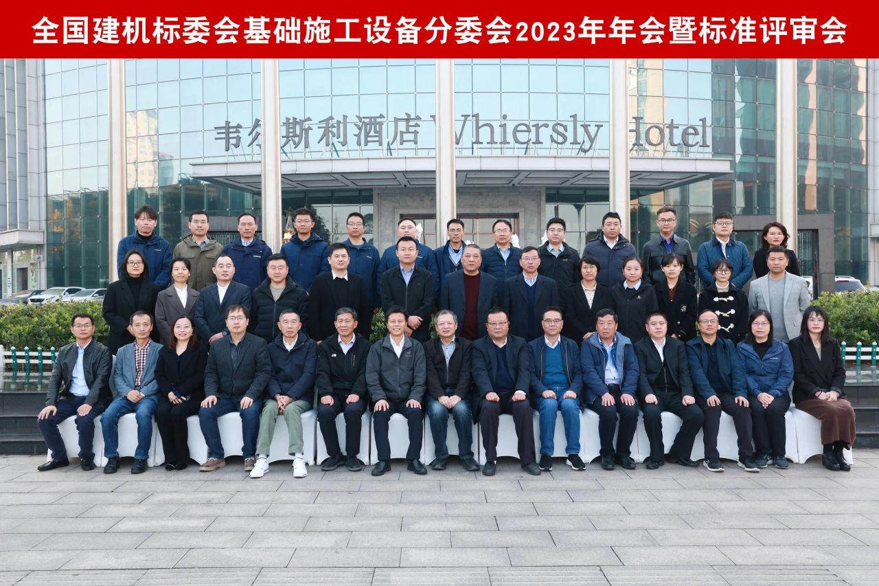 ca888亚洲城智能主导的行业标准《建筑施工机械与设备 液压式压桩机》通过专家审查