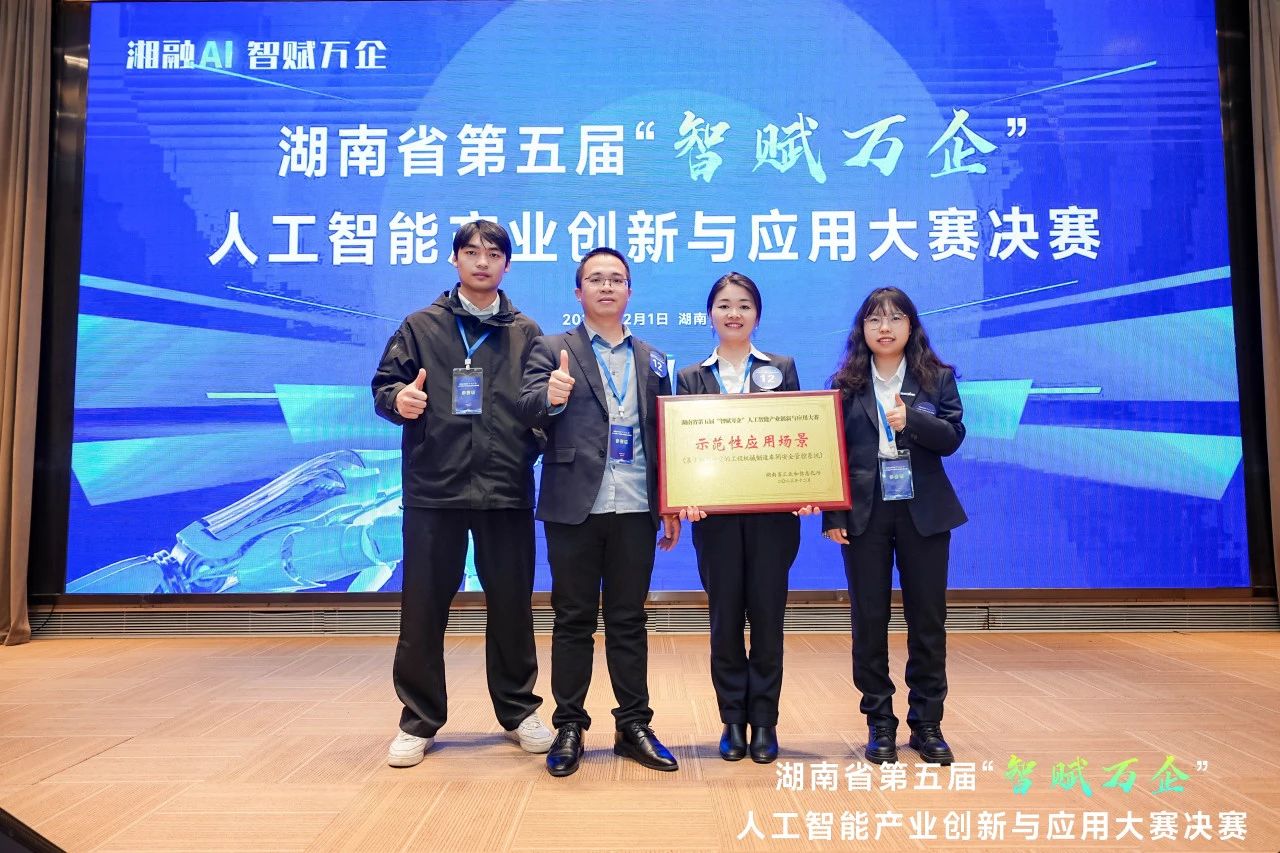 ca888亚洲城智能斩获“智赋万企”人工智能大赛示范性应用场景大奖