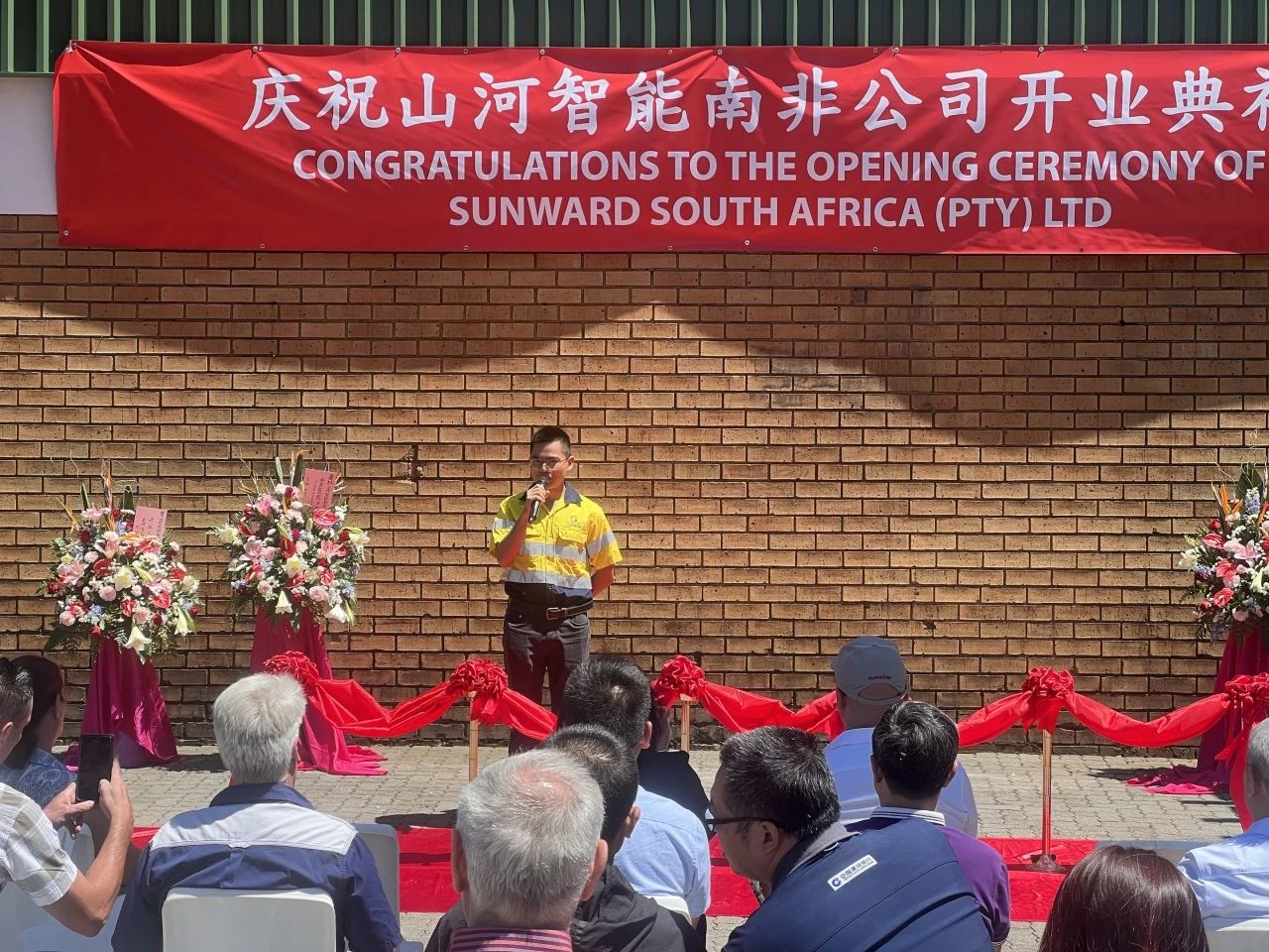 ca888亚洲城智能南非公司正式开业，开启中非合作新篇章