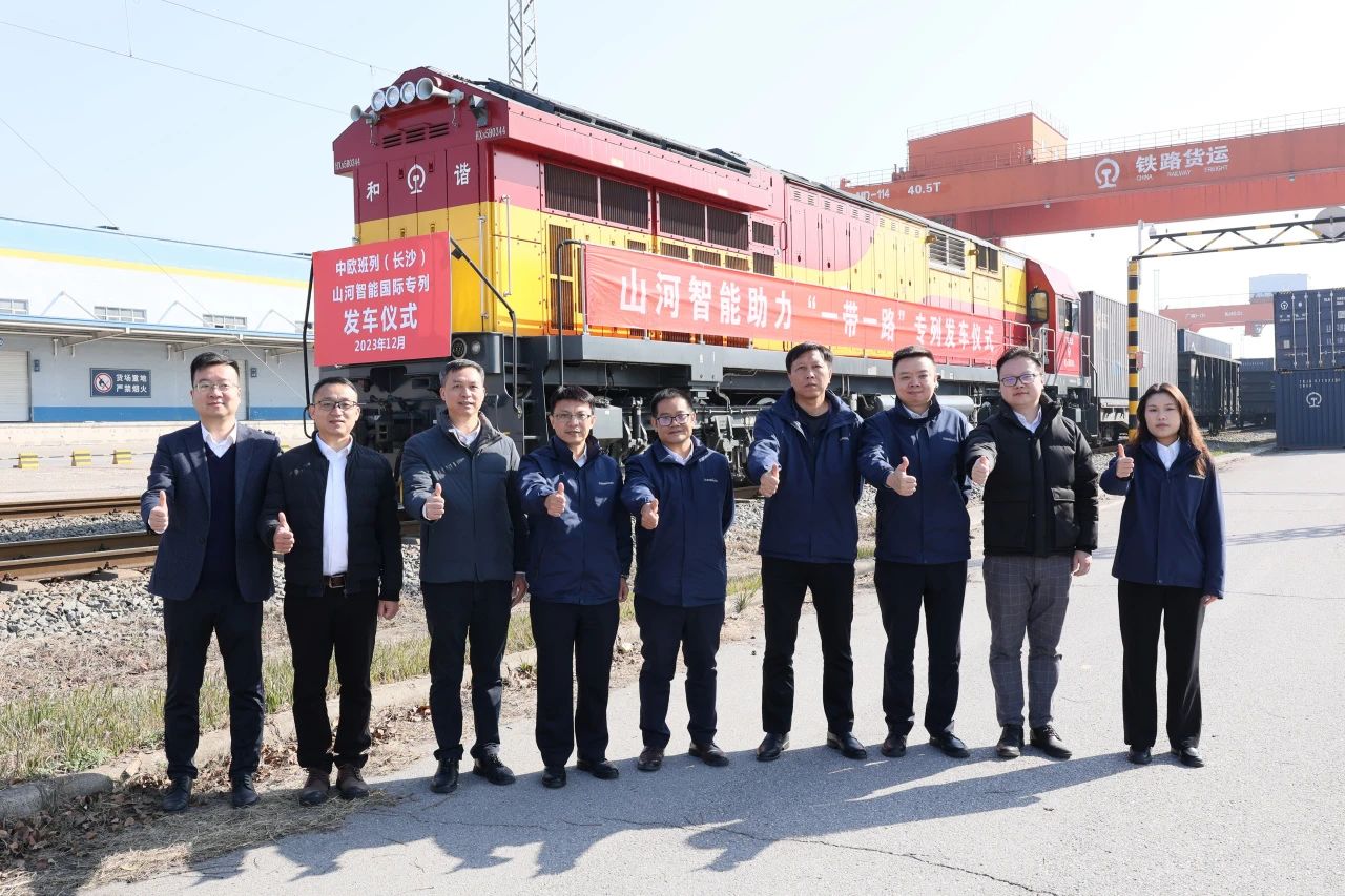 扬帆“一带一路”，中欧班列（长沙）ca888亚洲城智能国际专列发车