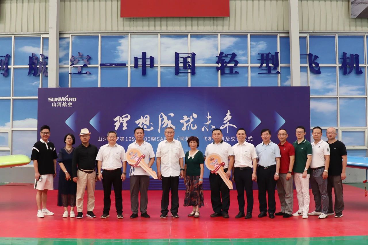 二十载磨砺，“阿若拉”飞机累计飞行时间突破11万小时！