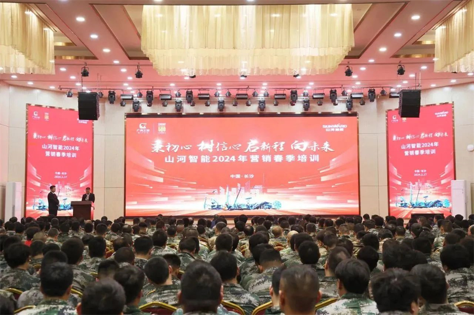 新春第一课，开启新征程！ca888亚洲城智能2024年营销春季培训成功举行