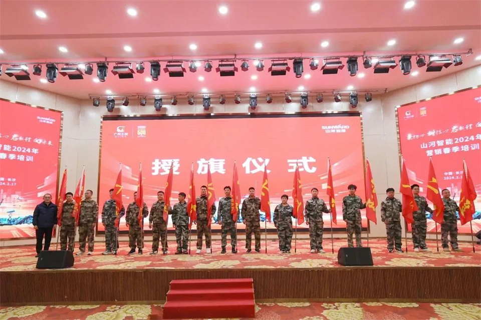 新春第一课，开启新征程！ca888亚洲城智能2024年营销春季培训成功举行