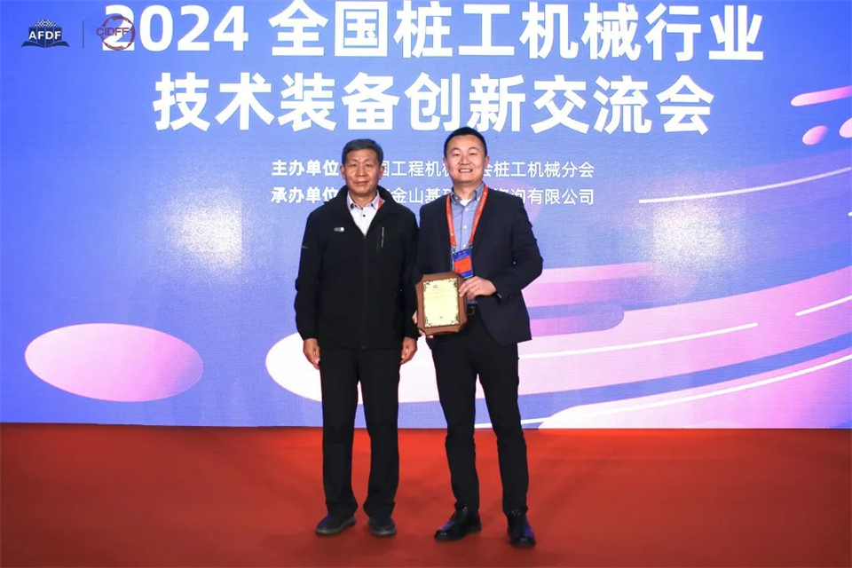 坚持创新，赋能产业！ca888亚洲城智能出席第十三届深基础工程发展论坛