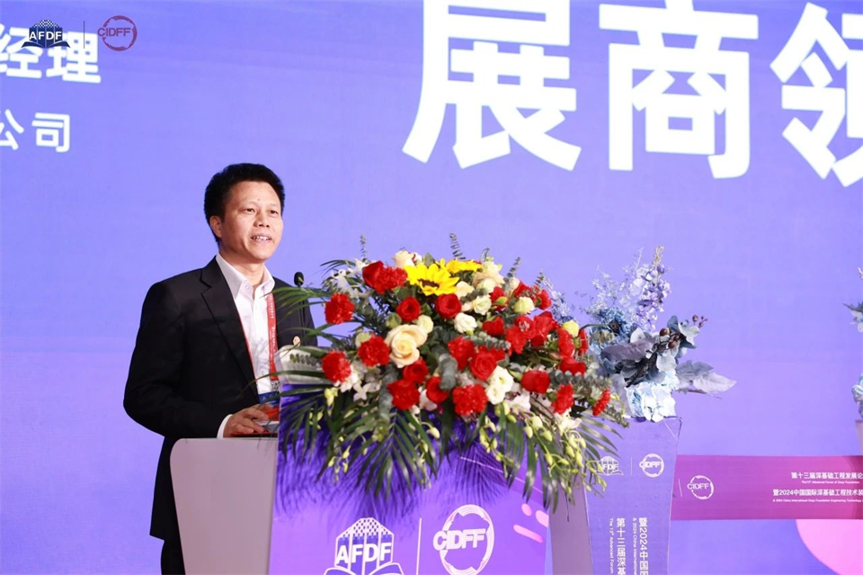 坚持创新，赋能产业！ca888亚洲城智能出席第十三届深基础工程发展论坛