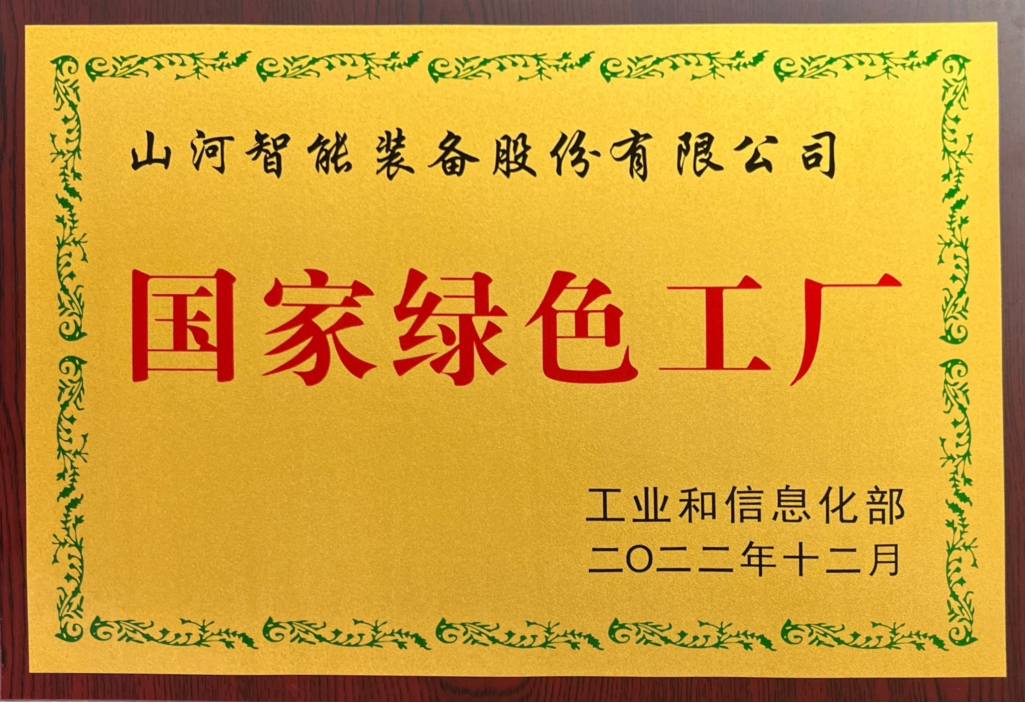 绿色领航，数智同行！ca888亚洲城智能入选2024湖南省“数字新基建”100个标志性项目