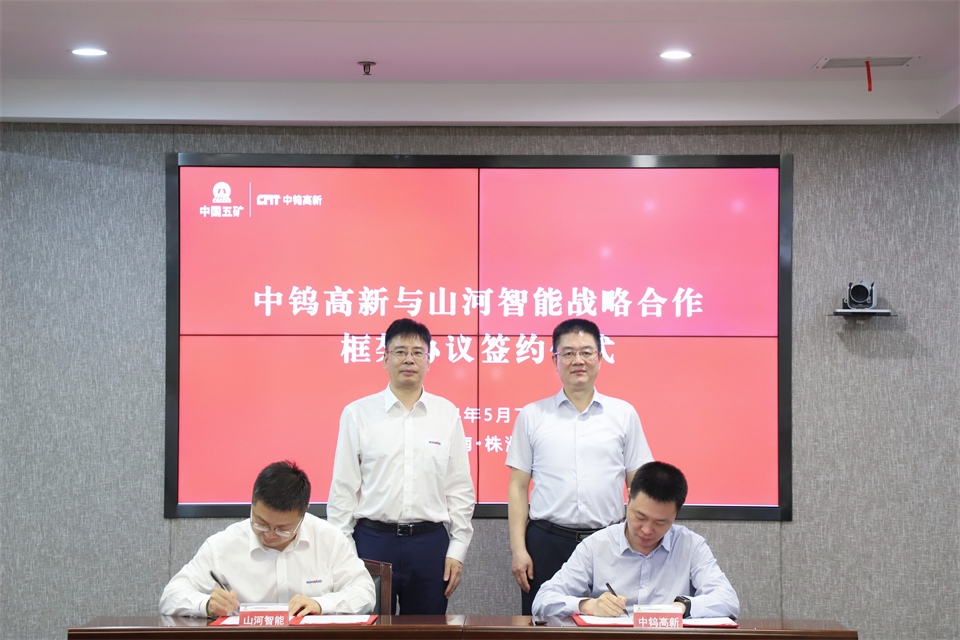 “双向奔赴 合作共赢”ca888亚洲城智能与中钨高新签订战略合作协议