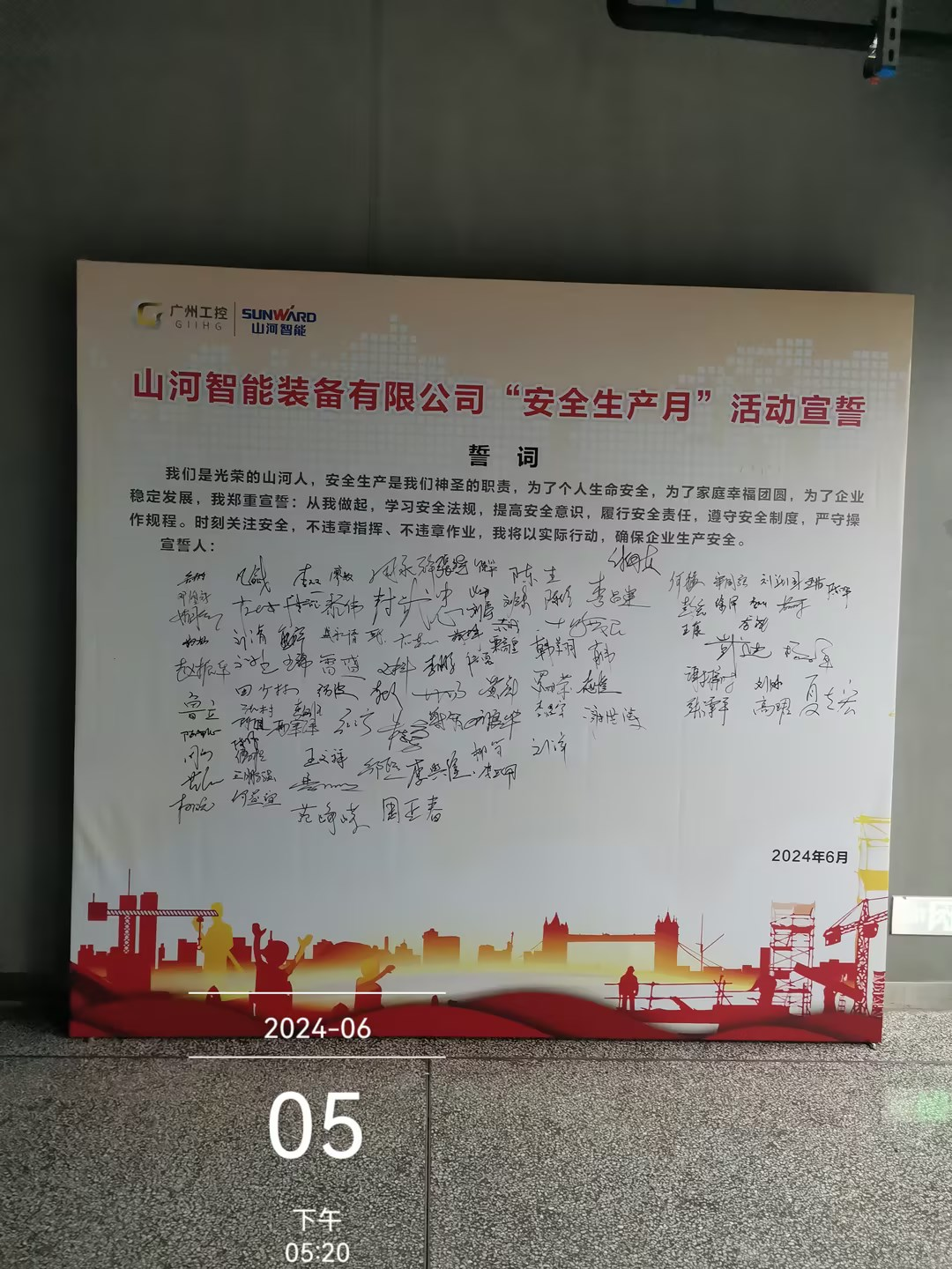 人人讲安全，个个会应急——畅通生命通道！2024年ca888亚洲城智能安全生产月活动启动仪式顺利举行