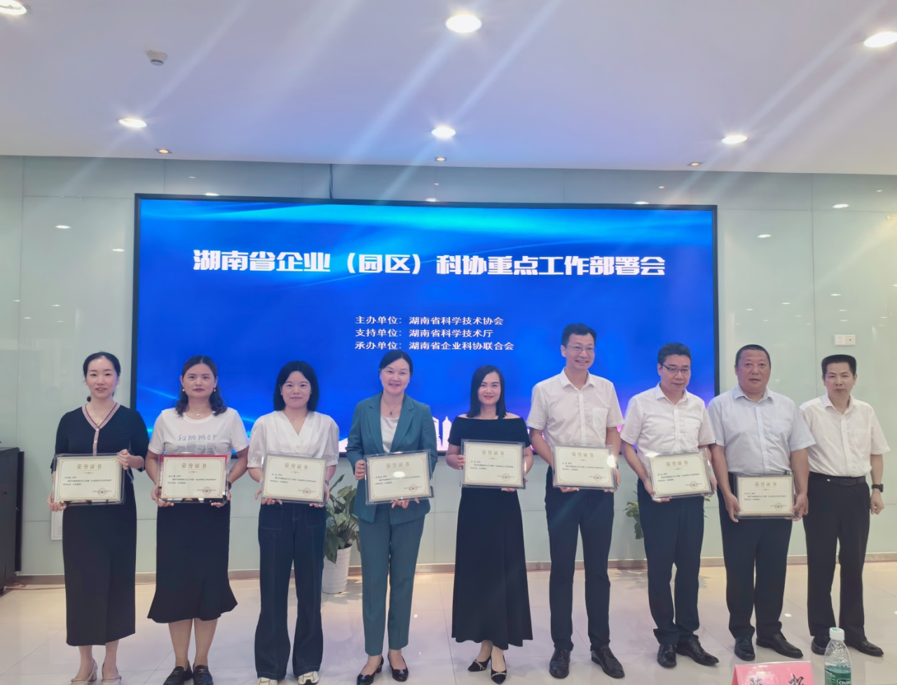 ca888亚洲城智能科协荣获湖南省2023年度“企业科协工作先进集体”