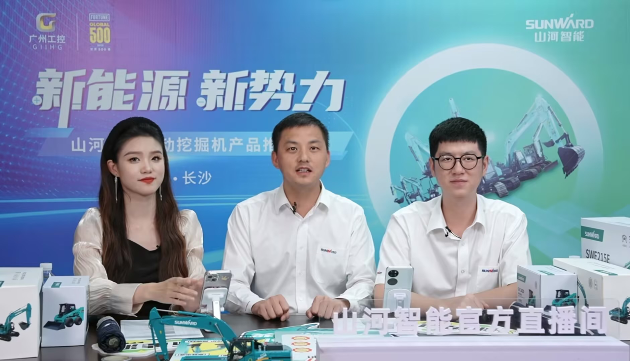 向新而行！ca888亚洲城智能电动挖掘机线上推介会成功举办