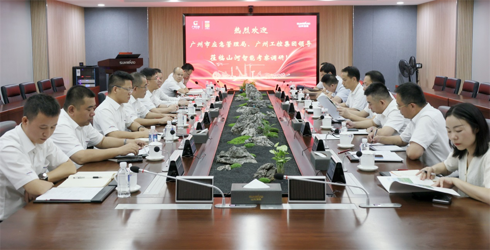 广州市应急管理局调研ca888亚洲城智能