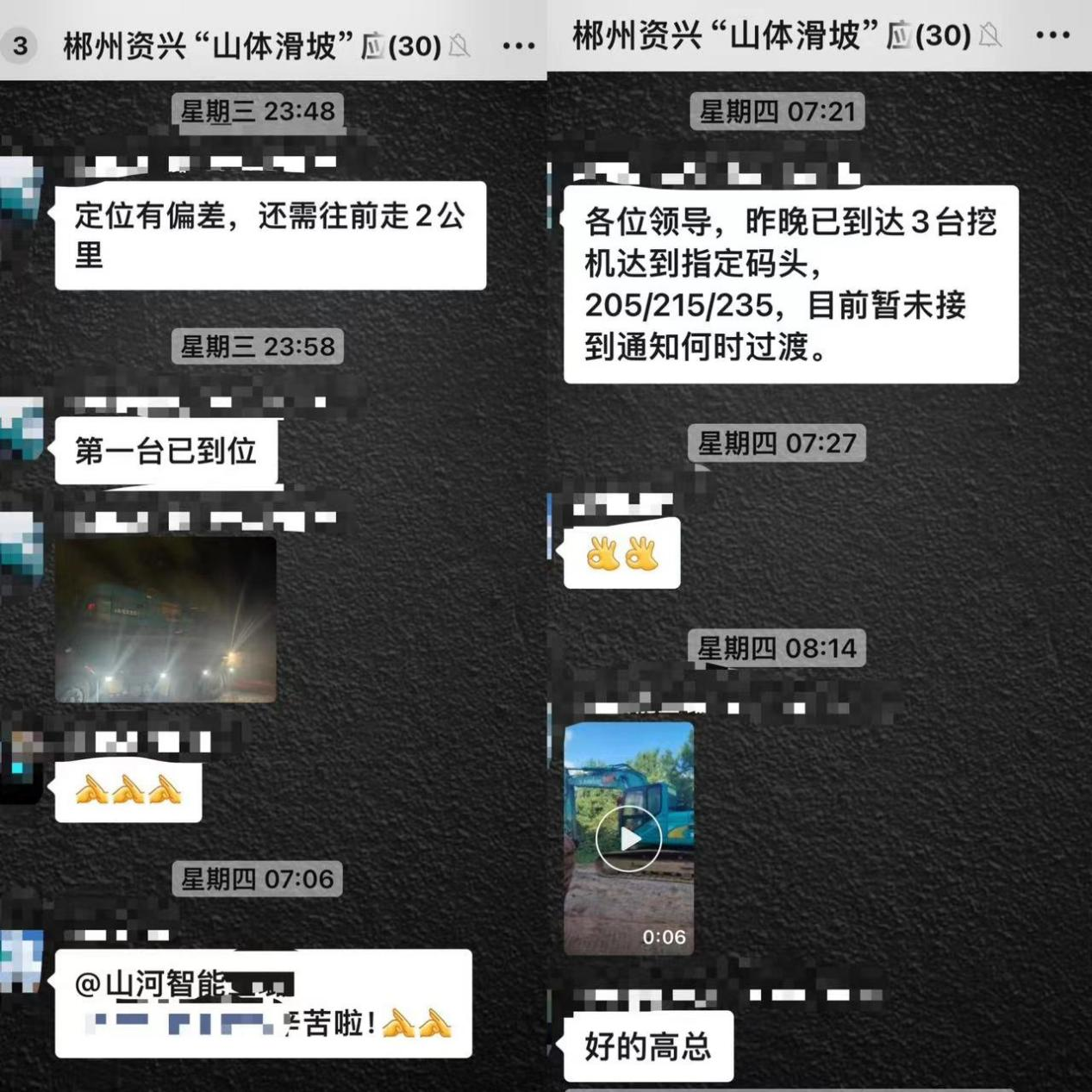 ca888亚洲城智能赶赴资兴，共筑抗灾抢险防线