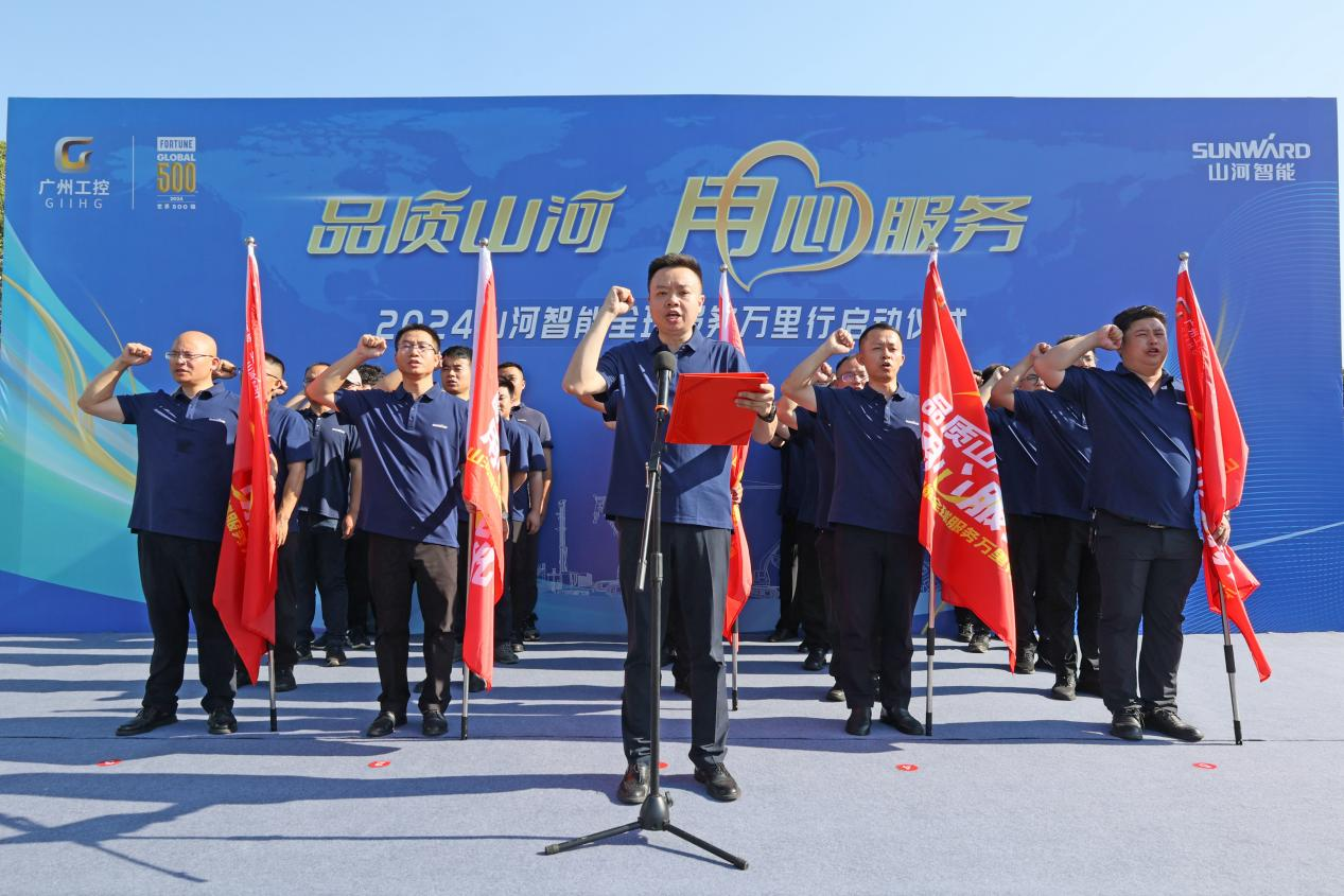 品质ca888亚洲城 用心服务—2024ca888亚洲城智能服务万里行活动启航