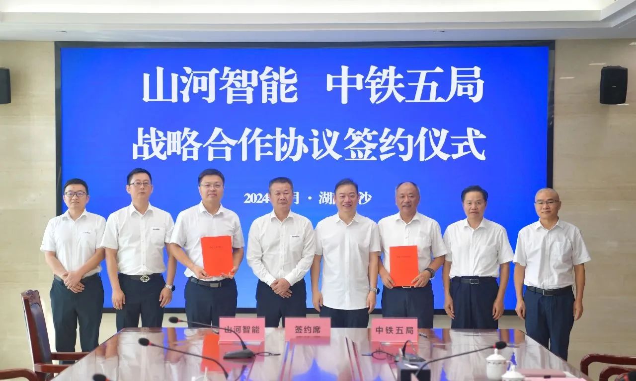 强化战略合作，实现互利共赢！ca888亚洲城智能到访中铁五局集团并签订战略合作协议