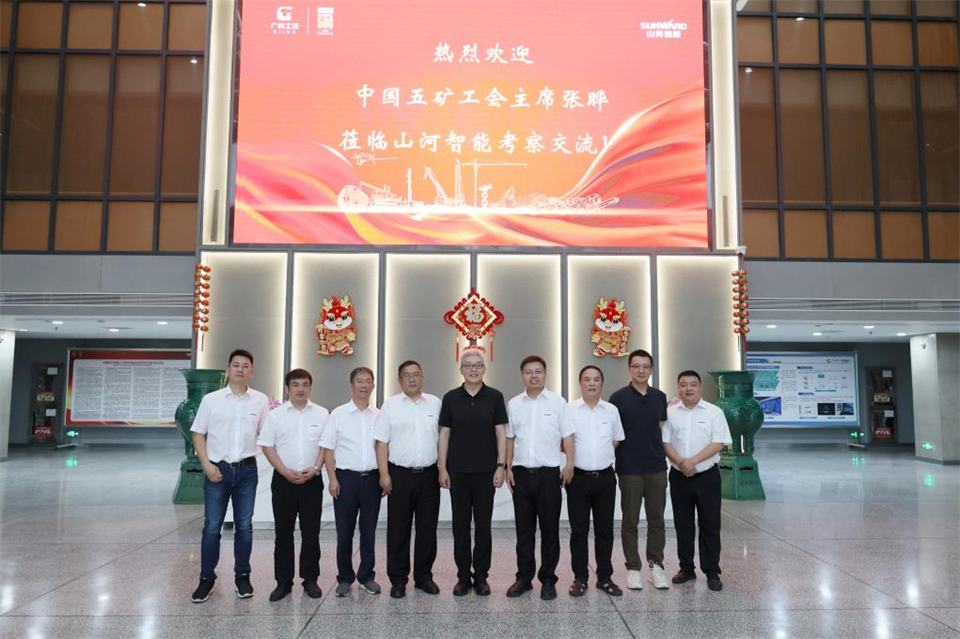 中国五矿工会主席、职工董事张晔到ca888亚洲城智能调研交流