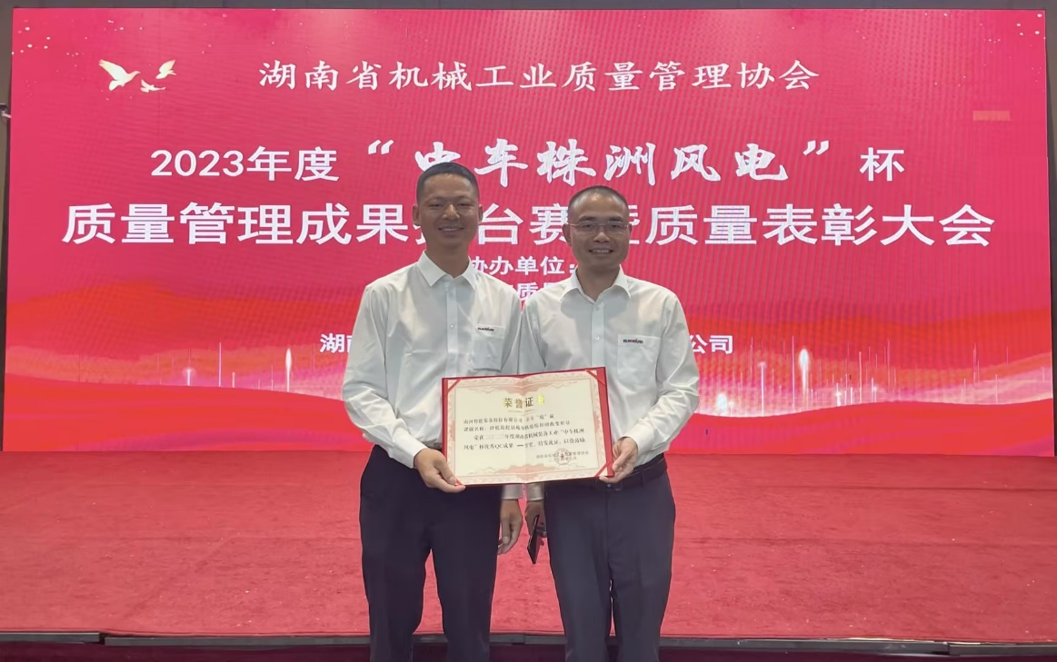 喜讯！2023年度省机械工业质量管理成果擂台赛ca888亚洲城智能再获殊荣！