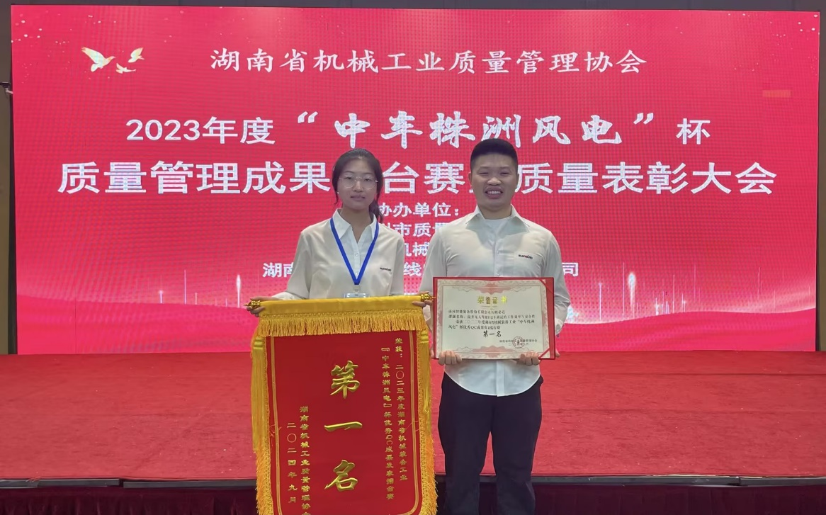 喜讯！2023年度省机械工业质量管理成果擂台赛ca888亚洲城智能再获殊荣！