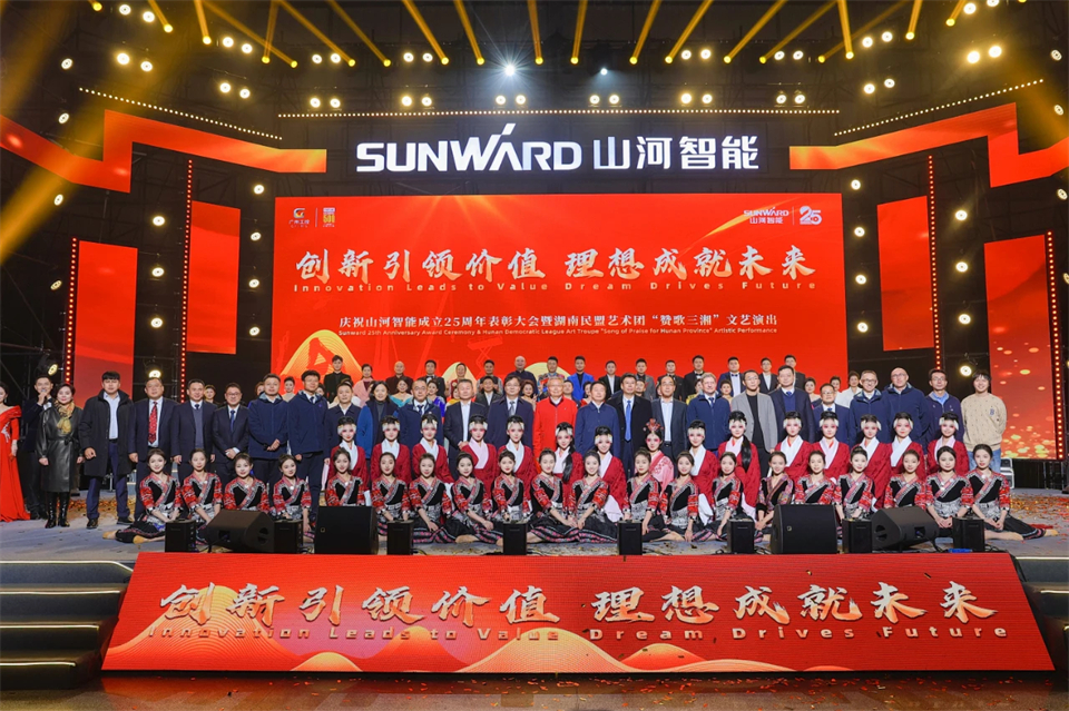 创新引领价值 理想成就未来——庆祝ca888亚洲城智能成立25周年表彰大会暨文艺晚会隆重举行