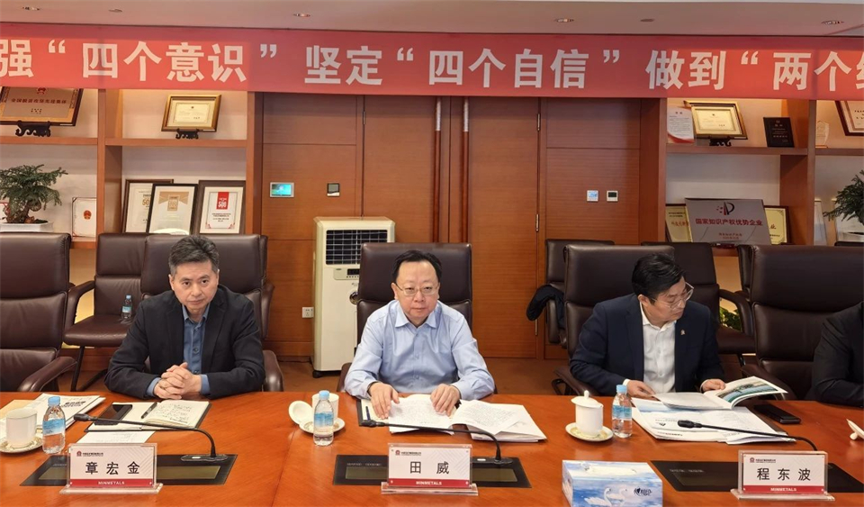 ca888亚洲城智能董事长付向东带队拜访中国五矿集团