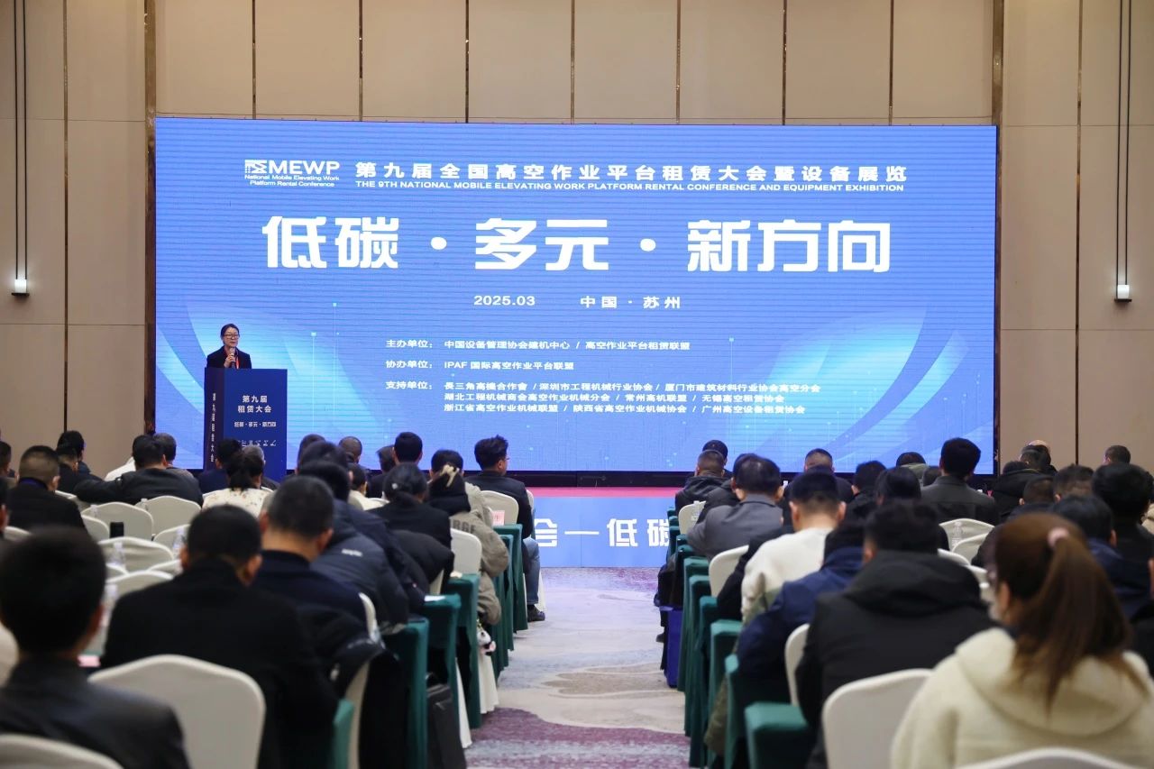 登“高”向“新”，ca888亚洲城智能亮相第九届全国高空作业平台租赁大会