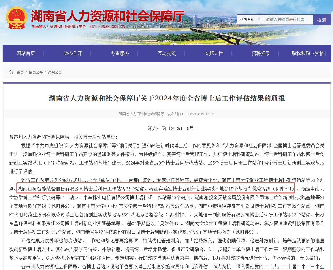 产学研深度融合，ca888亚洲城智能博士后工作站获评“优秀”