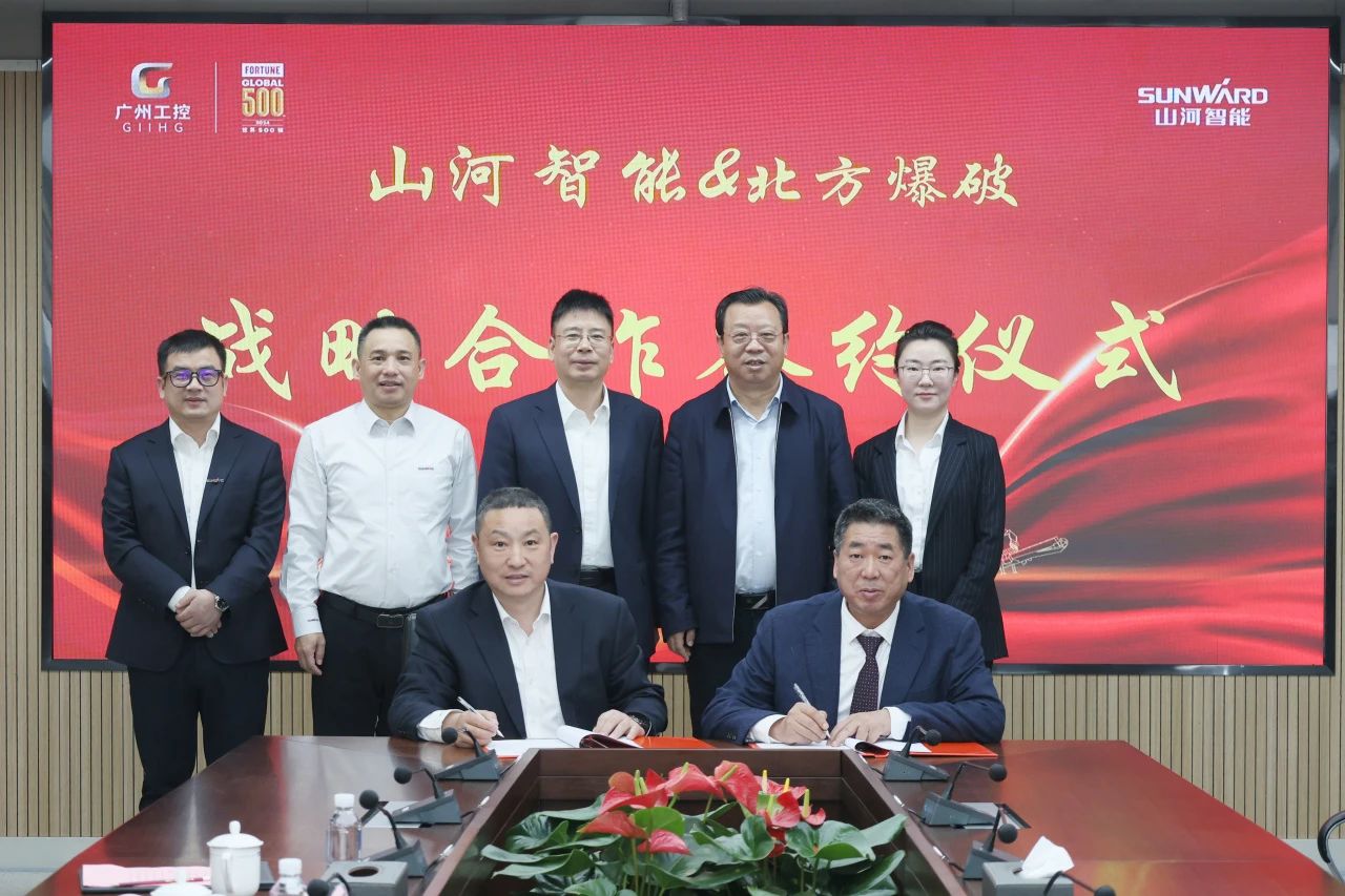强强联合，聚能攻坚！ca888亚洲城智能与北方爆破科技达成战略合作
