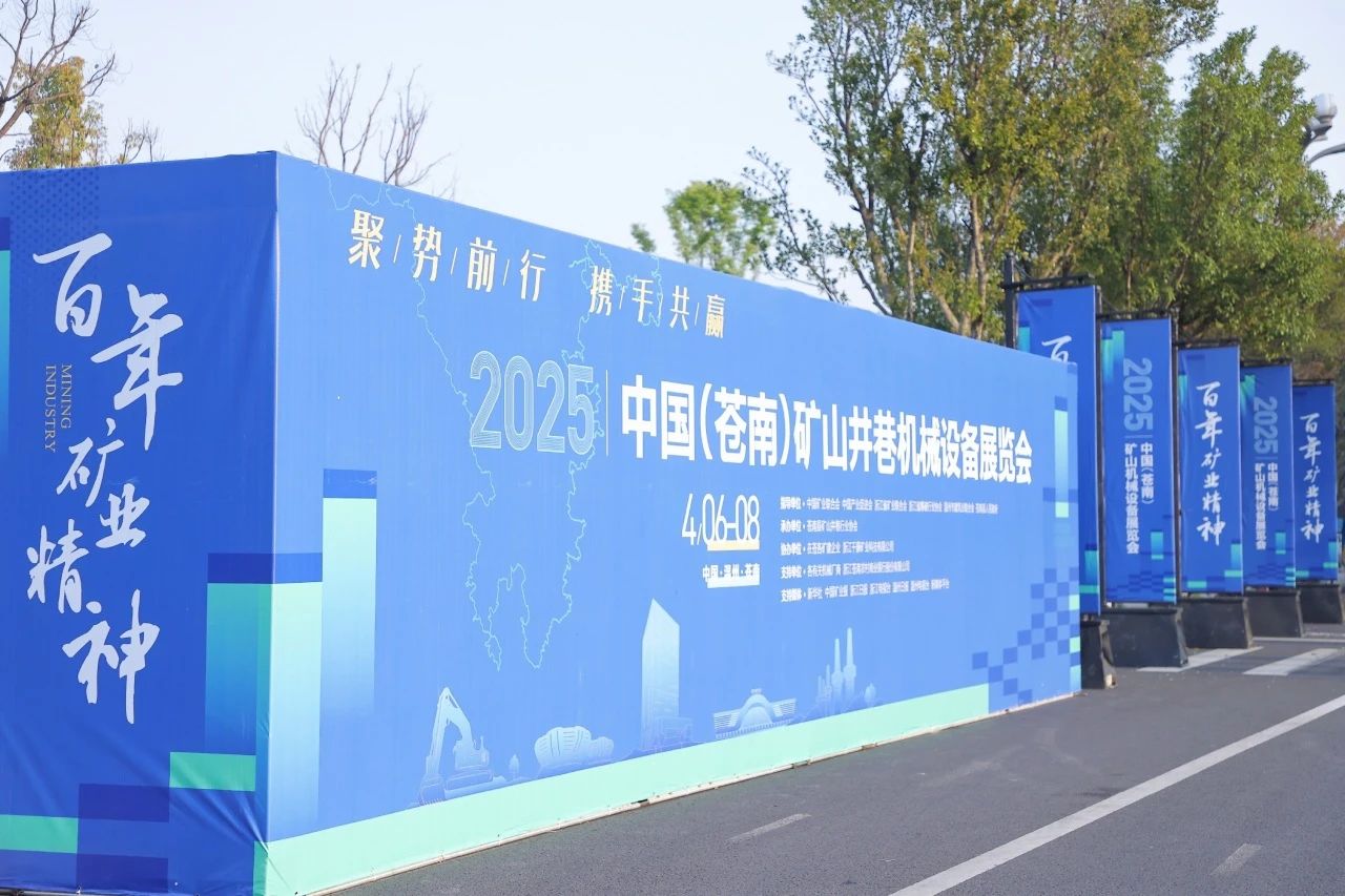 ca888亚洲城矿岩携井下掘进台车亮相苍南矿山井巷机械展