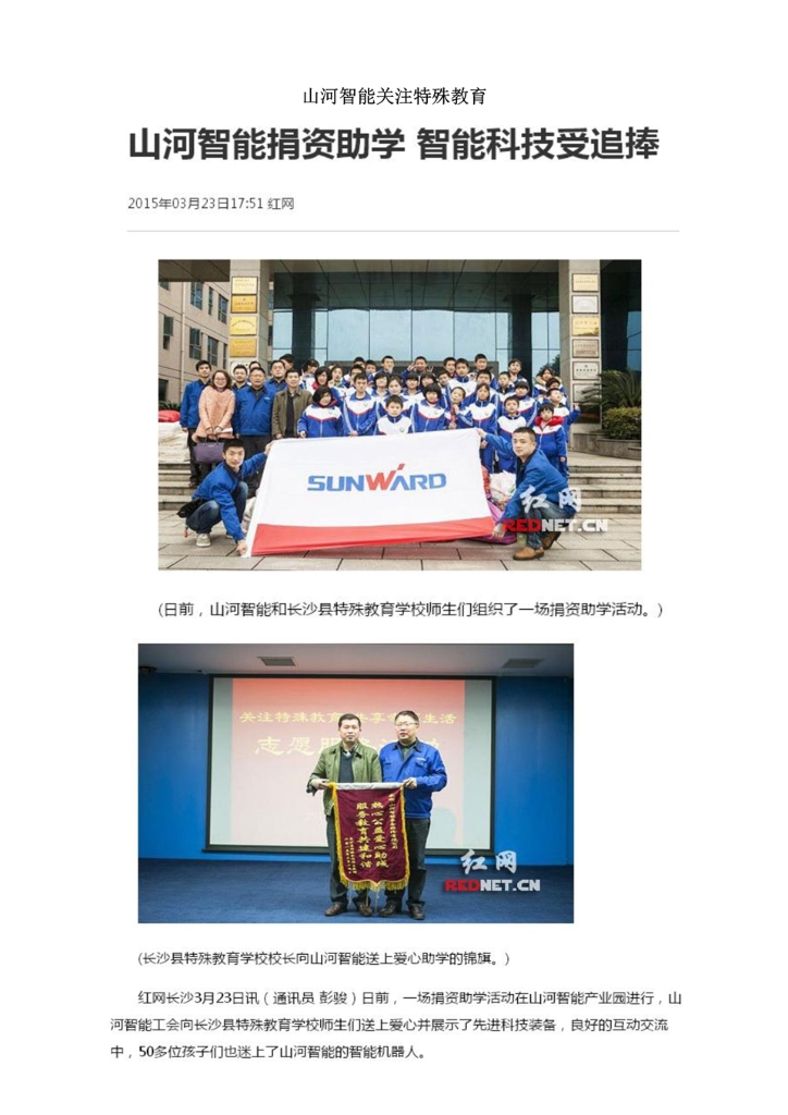 ca888亚洲城智能装备股份有限公司社会责任报告