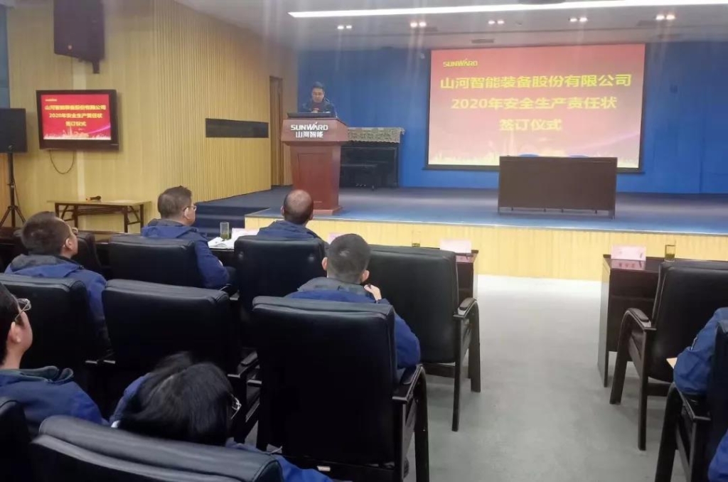 ca888亚洲城智能2020年安全生产责任状签订