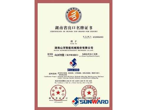 ca888亚洲城智能获湖南省出口名牌证