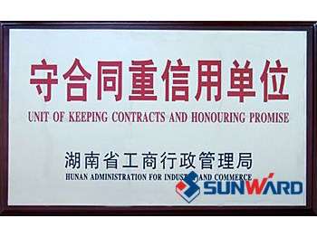 ca888亚洲城智能获“守合同重信用”