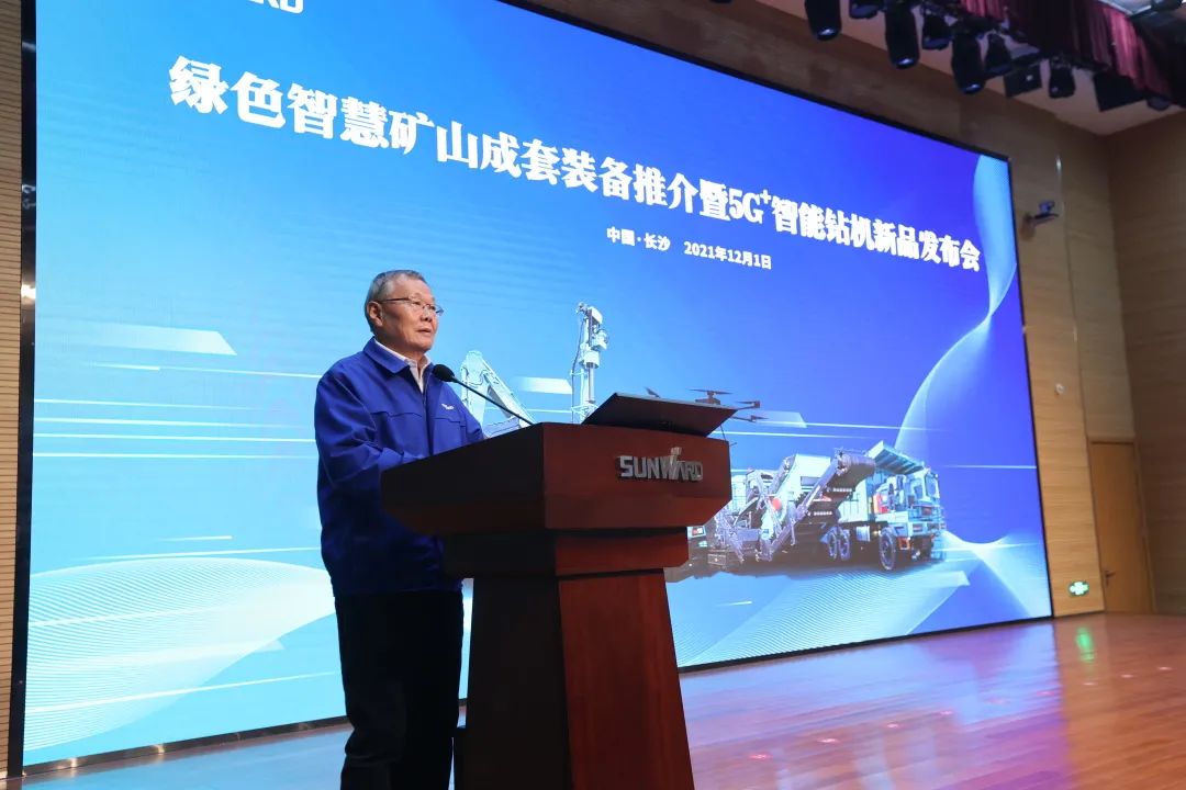 全球首创5G+智能钻机重磅发布，ca888亚洲城智能倾力打造绿色智慧矿山成套装备