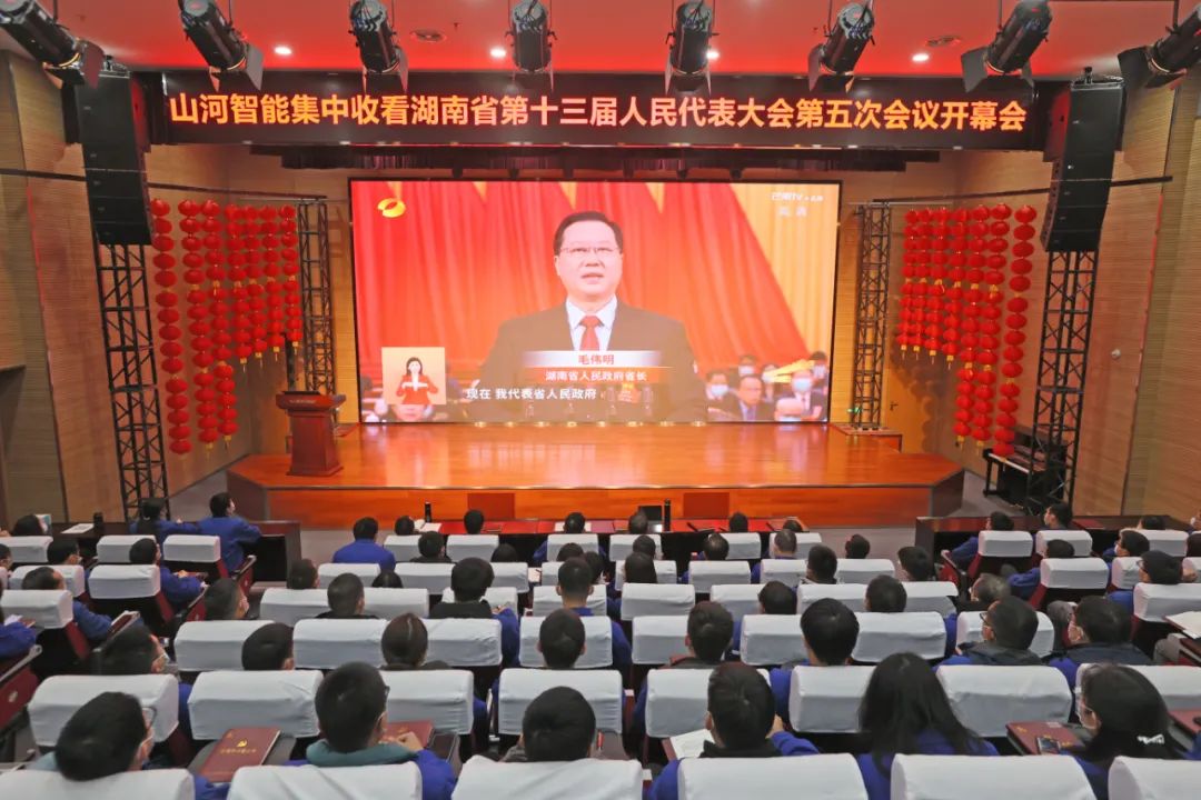 ca888亚洲城智能集中收看湖南省第十三届人民代表大会第五次会议开幕会