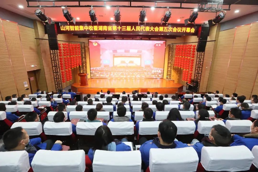 ca888亚洲城智能集中收看湖南省第十三届人民代表大会第五次会议开幕会