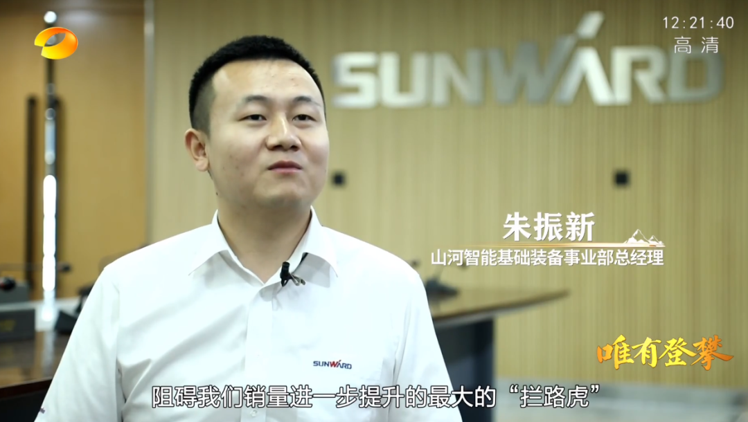 湖南卫视新闻大片《唯有攀登》——ca888亚洲城智能：向太阳奔跑