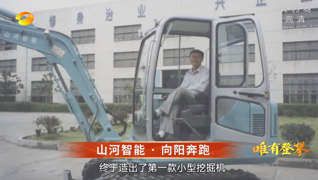 湖南卫视新闻大片《唯有攀登》——ca888亚洲城智能：向太阳奔跑