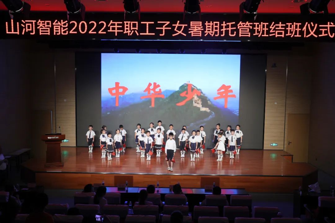 缤纷“暑”假，不负所“托”！ca888亚洲城智能职工子女暑期托管班结业啦